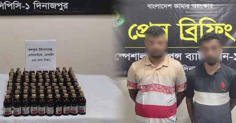 নিষিদ্ধ সিরাপসহ গ্রেপ্তার ২
